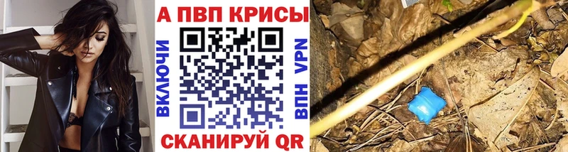 omg как войти  Александровское  APVP Соль 