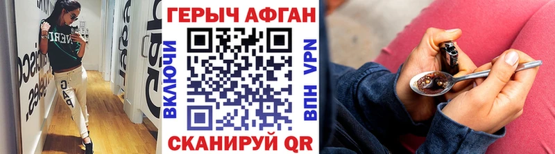 Героин гречка  Александровское 