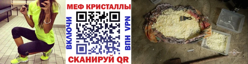 МЕФ мяу мяу  где продают   MEGA сайт  Александровское 